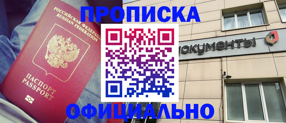 временная регистрация госуслуги в Алуште