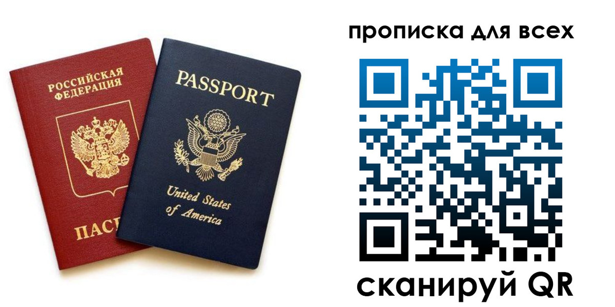 прописка иностранных граждан в Алуште