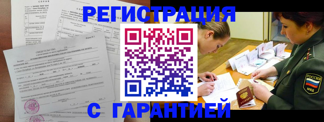 временная регистрация в квартире в Алуште