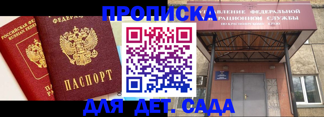 прописка от собственника в Алуште