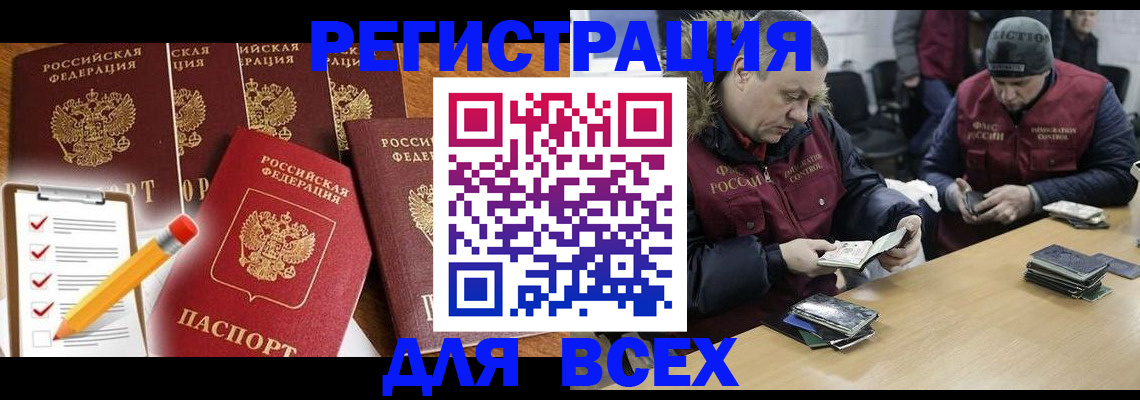временная регистрация недорого в Алуште