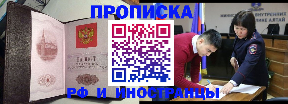 временная регистрация в квартире в Алуште